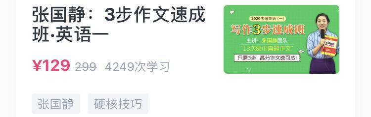 线上课程的包装秘诀，学会这三步就够了