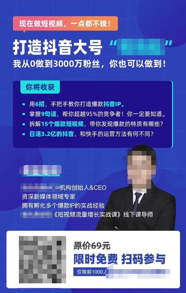 线上课程的包装秘诀，学会这三步就够了